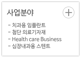 사업분야